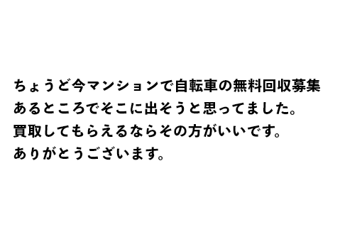 お客様の声